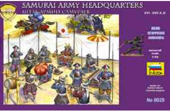 Zvezda 8029 Samurai Army Headquarters Staff XVI-XVII AD