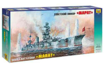 Zvezda 9052 Soviet battleship "Marat"