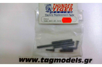 SHAFT SET  ROBBE  RO20050012